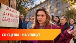Rosgoscirk seeks to evict residents of a Ufa dormitory, including distinguished artists
