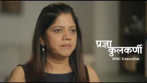 गुंतवणुकीचे योग्य पाऊल! : आम्ही घेऊन आलो आहोत प्रज्ञा कुलकर्णीची गोष्ट | N18V