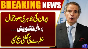 Iran–US Negotiations | IAEA Chief Raises Concerns Over Iran’s Nuclear Decisions | Dunya News