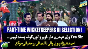 Part-Time Wicketkeepers ki Selection - Ahmed Shehzad became Emotional -  Haarna Mana Hai - Geo News