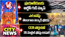 Hamara Hyderabad : TSRTC Good News | Telangana Alert on El Nino | 35 Phones Recovered | V6 News