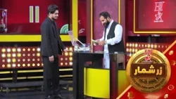 هیت زرشمار - فصل اول - قسمت یکصد و بیست و سوم  |  Hit Zarshumar - Season 01 - Episode 123