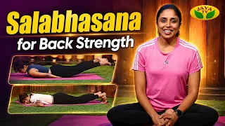 Daily Salabhasana Practice | Build a Strong Back & Improve Posture | பலன் தரும் பத்து நிமிடங்கள்
