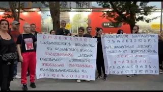 "სფერო ჰოლდინგის" მიერ დაზარალებული ოჯახების აქცია პროკურატურასთან