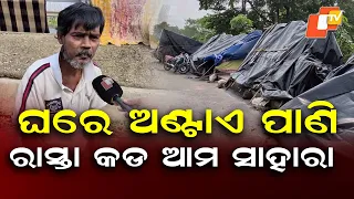 Flooded Homes Force Balasore Residents to Take Shelter Along NH-16