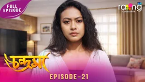 Chandrama - চন্দ্ৰমা | 25th February 2026 | Ep No 21