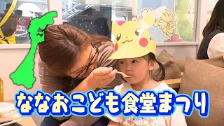 Pikachu makes an appearance in collaboration with the Pokémon Foundation; children smile at the N...
