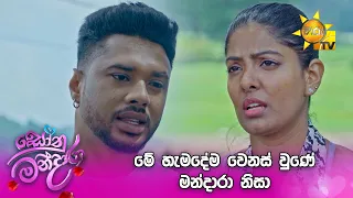 මේ හැමදේම වෙනස් වුණේ මන්දාරා නිසා