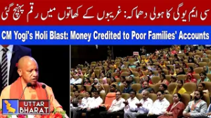 Over 1.86 Crore Ujjwala Families Get Gas Subsidy | ₹1500 Crore Transferred | UTTAR BHARAT NEWS