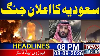 Saudi-Yemen War | Another Attack on Saudi Arabia | Latest Update | 08PM Headlines | NEWS ONE