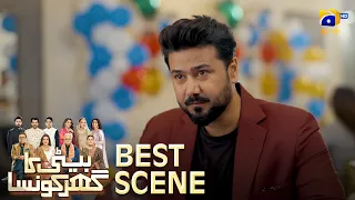 Beti Ka Ghar Konsa EP 16 | 𝐁𝐞𝐬𝐭 𝐒𝐜𝐞𝐧𝐞 𝟎𝟐 | Humayoun Ashraf - Momal Sheikh - Ali Abbas | HAL PAL GEO