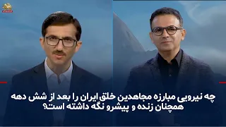 New Wave; Why Has the People's Mojahedin Organization Continued the Fight After 61 Years of Relen...