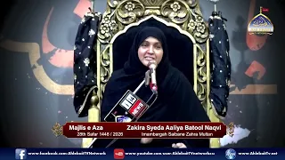 Majlis Shahadat Imam Hassan (AS) | Zakira Aaliya Batool Naqvi | 28th Safar 1448 | Saibane Zahra