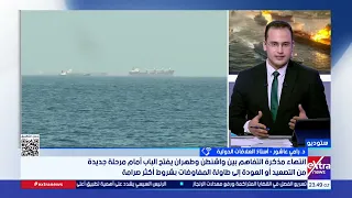 د. رامي عاشور: التصعيد هو السيناريو الأقرب بين واشنطن وطهران.. ومضيق هرمز عنوان المواجهة المقبلة