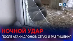 Очевидцы рассказали подробности атаки БПЛА в Славянске-на-Кубани