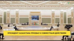 President of Kazakhstan calls for joint action