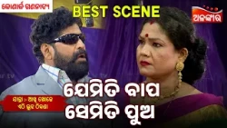 Jemiti Bapa Semiti Pua | Akhi Khoje Ethi Luha Thikana | Konark  |Jatra Best Scene|AlankarTV