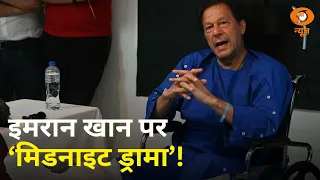Nation 2 Nation | इमरान पर 'मिडनाइट ड्रामा'! | Imran Khan | Trump | Iran | US | Hong Kong