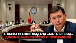 Ulan Mamatkanov Held a Meeting on Benefit Payments