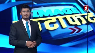 IMAGE फटाफट | Image TV