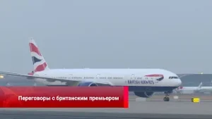 Переговоры с британским премьером, на страже стабильности, новогодний трафик