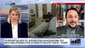 Δελτίο Ειδήσεων BLUE SKY 18-02-26