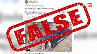 ဒဏ်ရာရ စစ်အုပ်စုတပ်သားတွေကိုကယ်ထုတ်နေချိန် ဒရုန်းနဲ့ဗုံးကြဲခံရတယ်ဆိုတဲ့ သတင်းအမှား