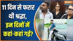 Shiva Sharma Case: 11 दिन से फरार थी श्रद्धा, इन दिनों में कहां-कहां गई?  | Shraddha Dubey