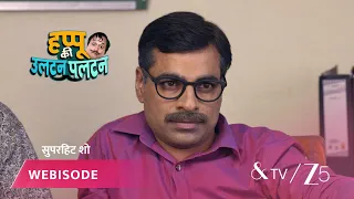 Happu Ki Ultan Paltan | Episode - 117 | Part 2 | Daroga Happu Singh, Rajesh Singh, Katori Devi Singh
