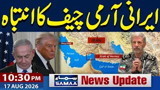 US-Iran War Live | Iranian Army Chief Warns America | 10:30 PM News Update | Samaa TV