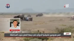Our correspondent Odai Al-Dukhini provides an update on the latest developments on the Taiz front