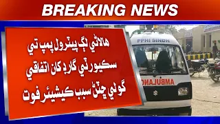 Halani Lag Petrol Pump Te Security Guard Kan Ittefaqi Goli Chhatan Sabab Cashier Fot