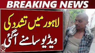 Lahore Mobile Theft Case | Citizens Take Law Into Their Own Hands | 2 Suspects Held – Aaj News