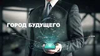 Что такое «умное здание»?