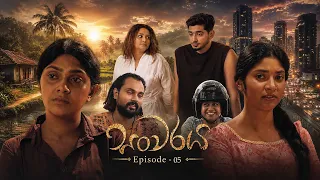 Sanwaraya (සංවරය) | Episode 05 - (2026-07-11) | ITN