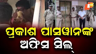 Prakash Paswan in Remand, Office Sealed by Forest Department