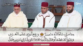 الحزب 25: وما أبرئ نفسي إن النفس لأمارة بالسوء الا ما رحم ربي إن ربي غفور رحيم