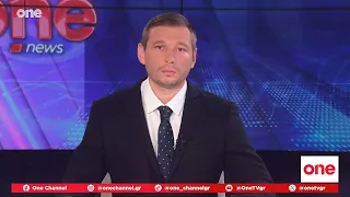Κεντρικό Δελτίο Ειδήσεων 16/08/2026 | One Channel