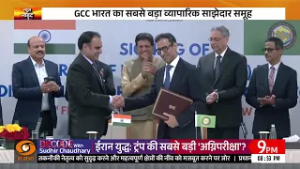 India और GCC के बीच FTA के लिए टर्म ऑफ रेफरेंस पर हस्ताक्षर | News Night | India-GCC News | FTA