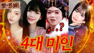 앗! 장카설에 웬 곽범?!💥왕홍 메이크업으로 비주얼 레전드 찍은 곽범｜아는 형님｜JTBC 260815 방송