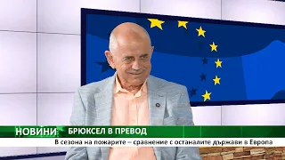 Централна емисия новини на АГРО ТВ – 28.07.2026 г.