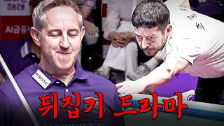 위기😶반전😱환희😍빡침🤨 이 한 이닝에 모두 들어가 있습니다｜명장면｜2026-27 웰컴저축은행 PBA팀리그 2라운드