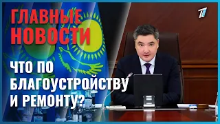 Bektenov rebukes Almaty Region Akim Sultangaziyev over slow implementation of housing and utility...