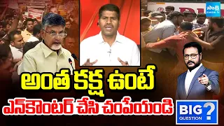 అంత కక్ష ఉంటే ఎన్‌కౌంటర్‌ చేసి చంపేయండి: Kakarla Venkataramireddy Straight Question To Chandrababu