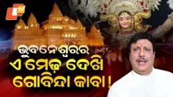 Special Story: Bollywood Superstar Govinda Visits Bhubaneswar’s Durga Puja Pandals