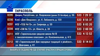 09/04/26 KEB Berezhny ELECTIONS