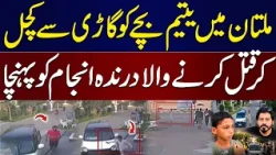 Multan Orphan Boy Murder Case: Suspect Killed | Khabar Wahi Andaz Naya | 21 Oct 2026