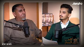 بودكاست المسار | الذاكرة الشعبية في ليبيا.. تراثٌ حيّ ترويه الأجيال، مع الراوي عبد الكريم بوعزيزة