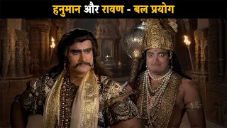 Hanuman and Ravana - Use of Force | Brahma Vishnu Mahesh - Saga of the Trinity @dabanggtv