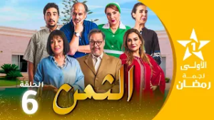 الثمن  - ATTAMAN EP - 06